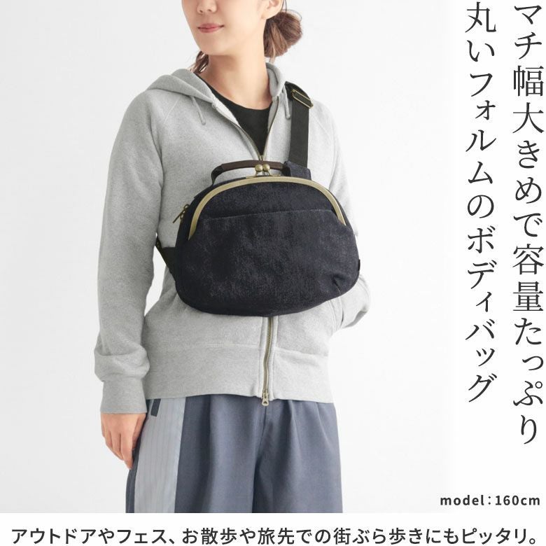 在庫商品】がま口ポシェット型ボディバッグ【デニム インディゴ
