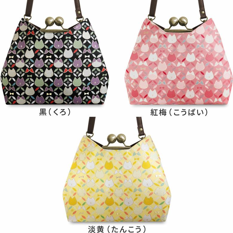 在庫商品】がま口にゃんこポシェット【ねこ七宝ジャガード】 | がま口