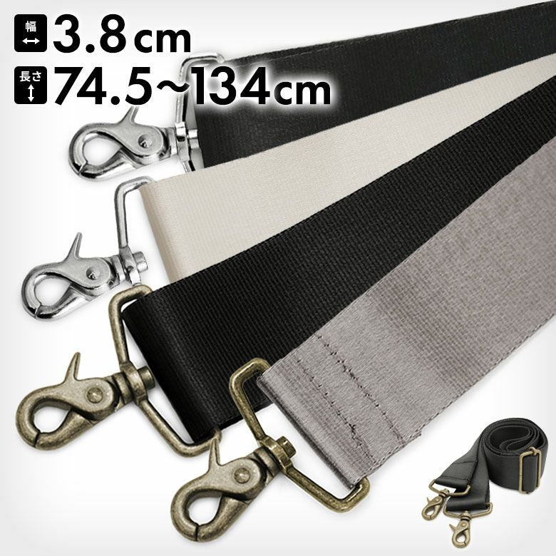 在庫商品】ショルダーBAG用3.8cm幅テープベルト [M便 9/10] | がま口の