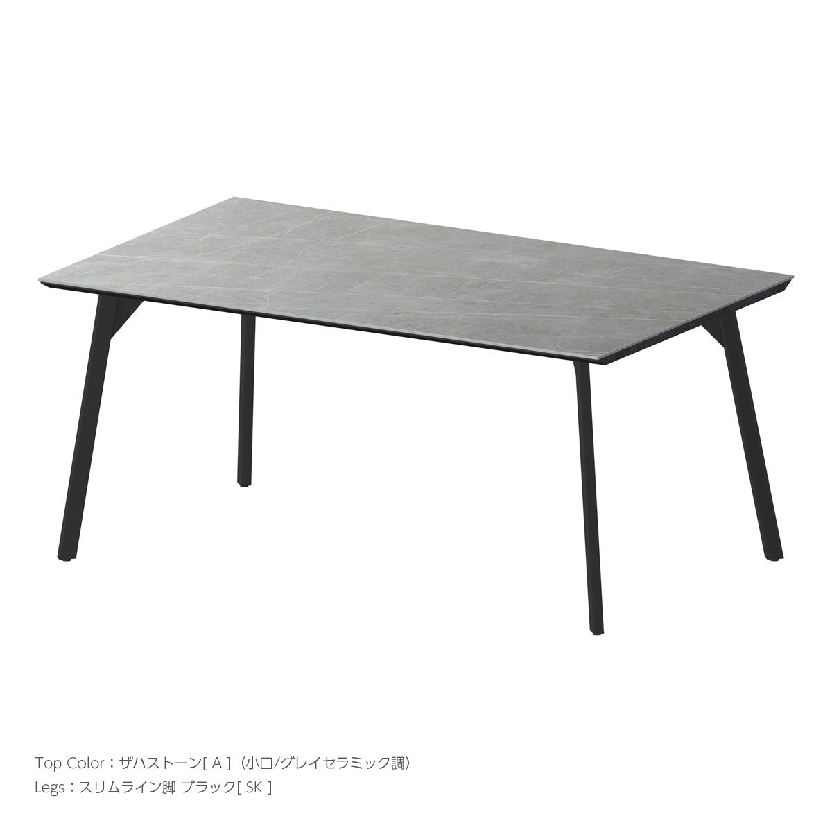 綾野製作所 REGLE レグル ダイニングテーブル 幅200cm セラミック 一枚