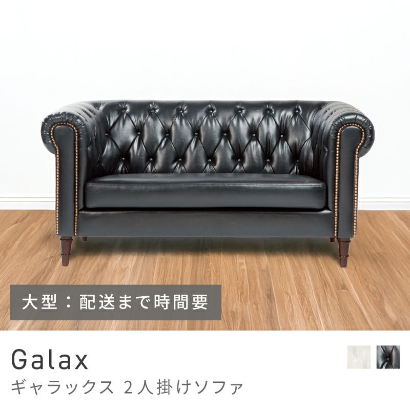 2人掛けソファ通販|【公式】東谷(AZUMAYA)の家具通販・インテリア