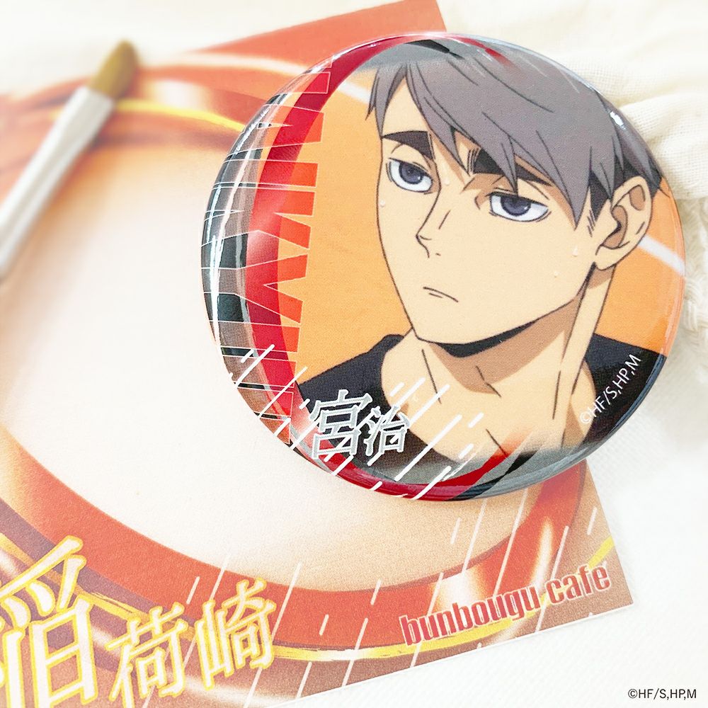 ハイキュー!! 缶バッジグループ1 宮治 | 文房具カフェオンラインストア