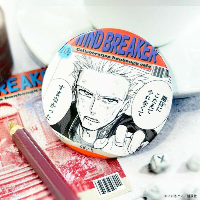WIND BREAKER 海外コミックモチーフ 缶バッジ 桐生 三輝 | 文房具