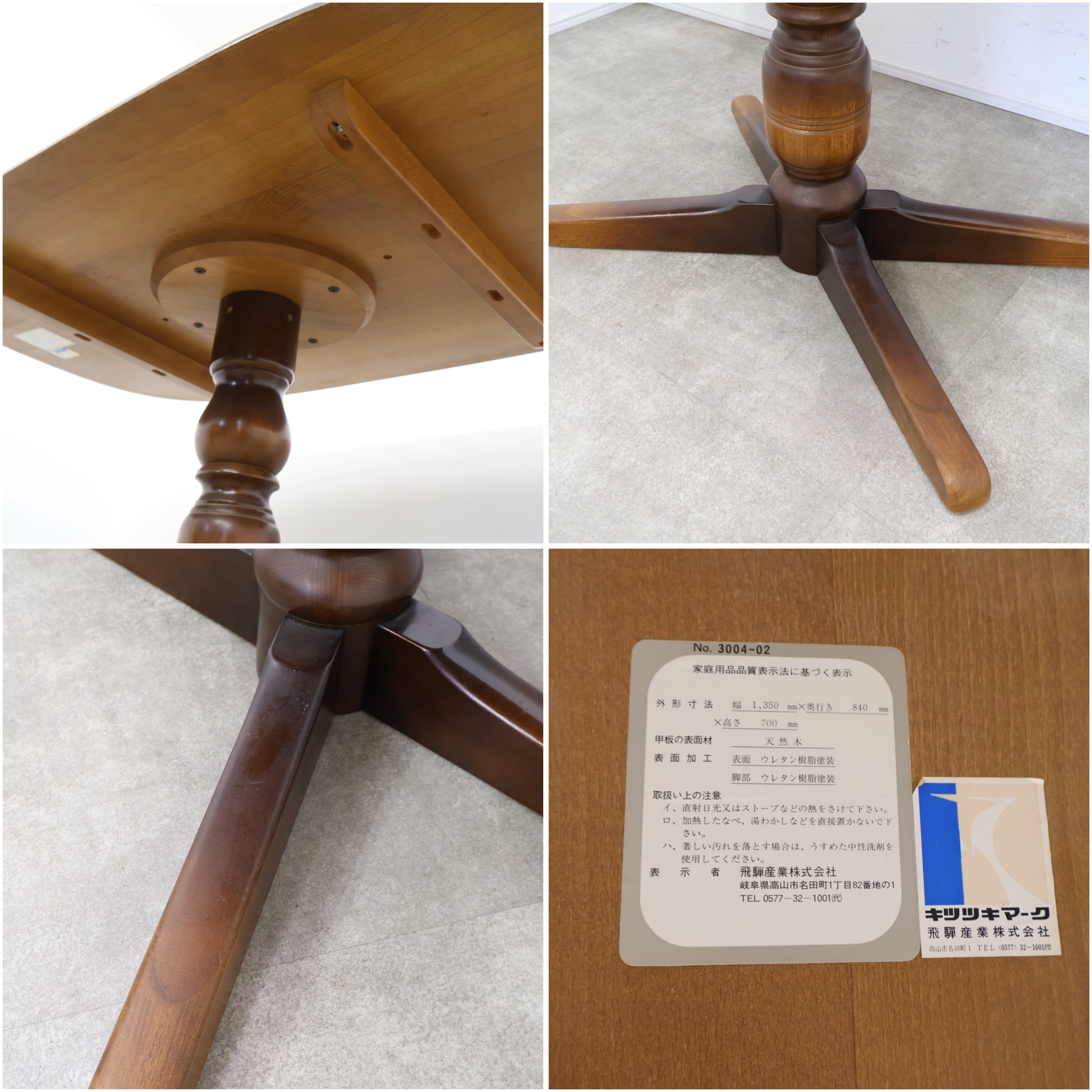 飛騨産業 キツツキマークの4人掛けダイニングテーブル – バナル