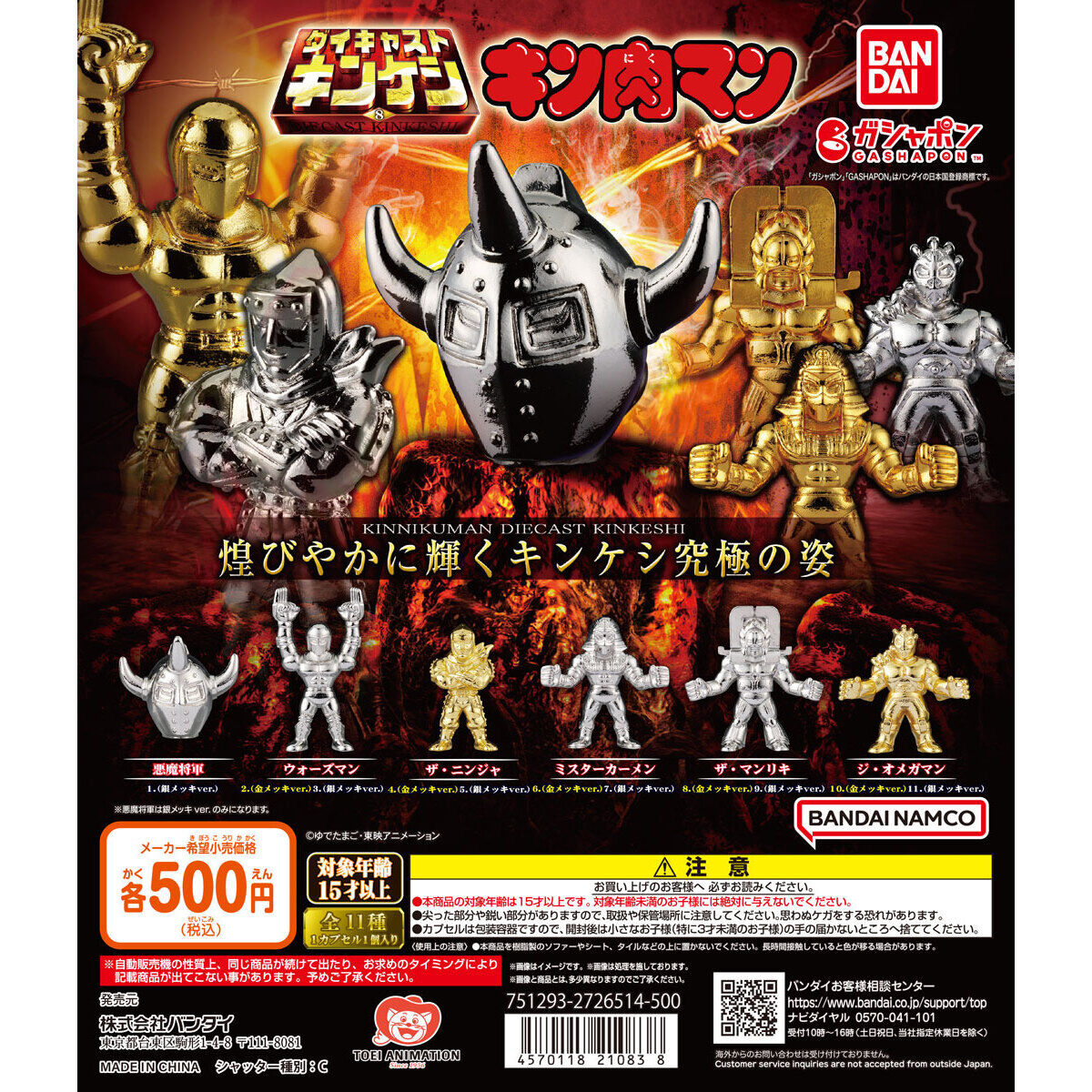 D*a様 オニオンファイツ カオスマン 消しゴム キン消し キンケシ D*a様