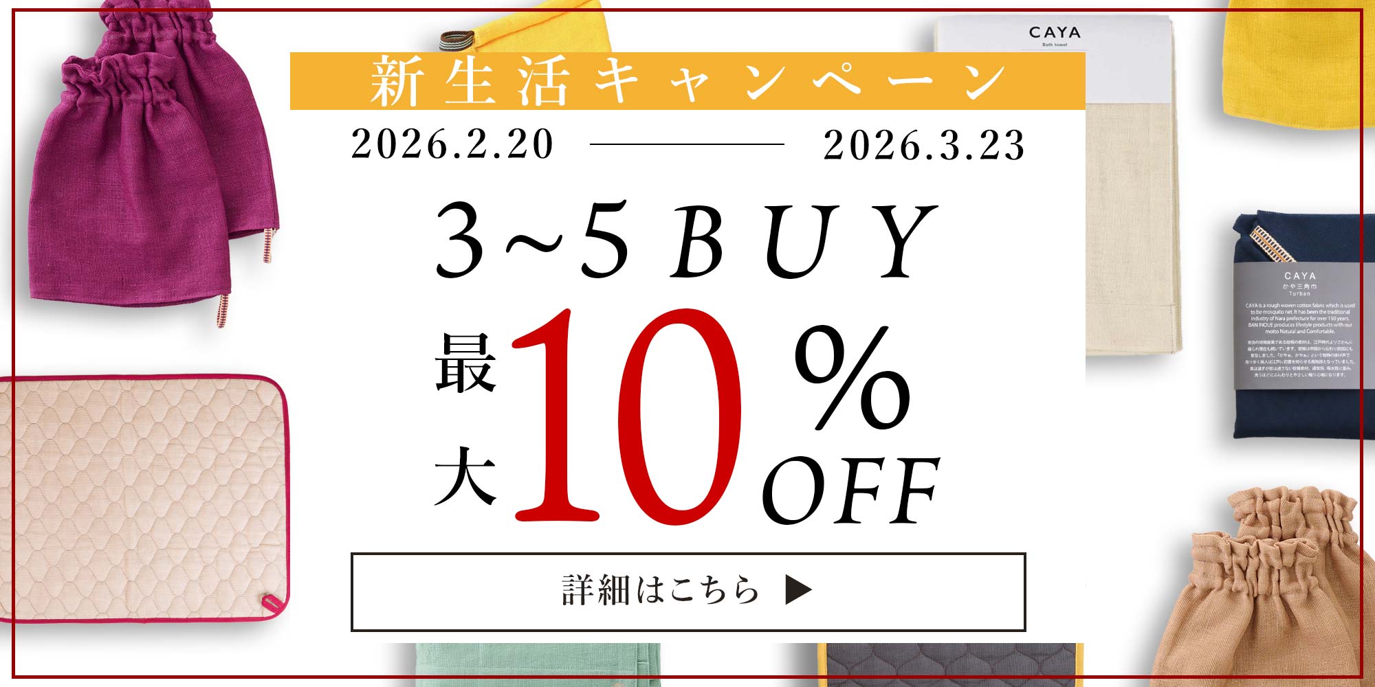 かや野菜袋 （M）｜BAN INOUE