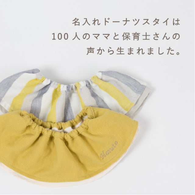 紐付きかぼちゃパンツ＋名入れドーナツスタイのセット | ママとベビー