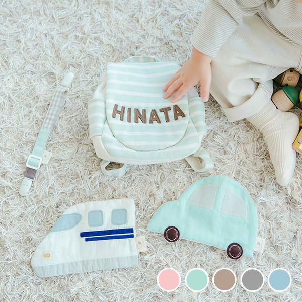 名入れベビーリュック (ボーダー)＆ハンカチスタイセット（のりもの