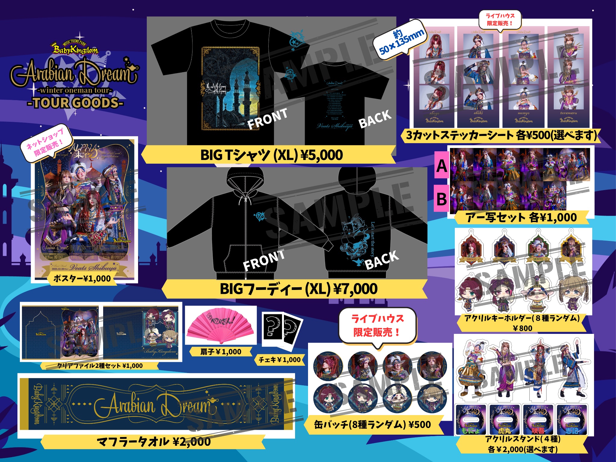 Babykingdom Official web site