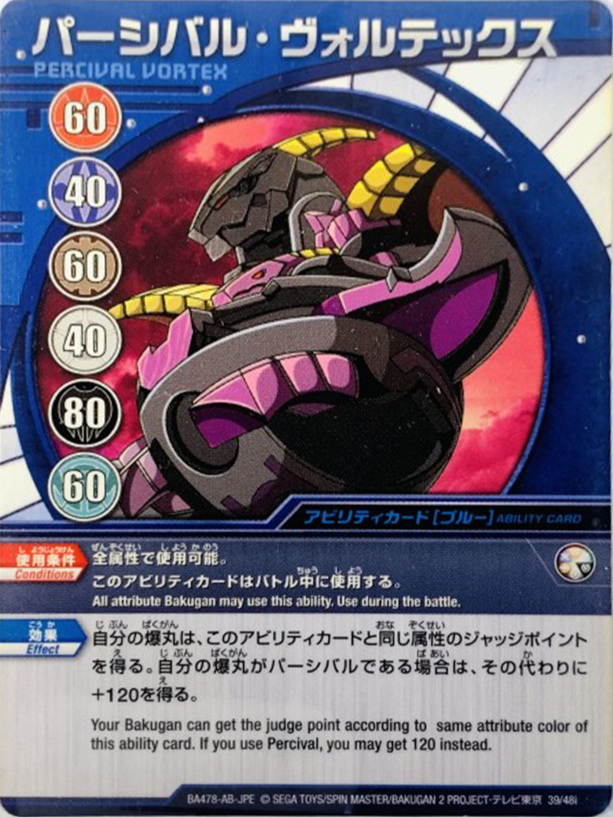Percival Vortex (Japanese Card) - The Bakugan Wiki