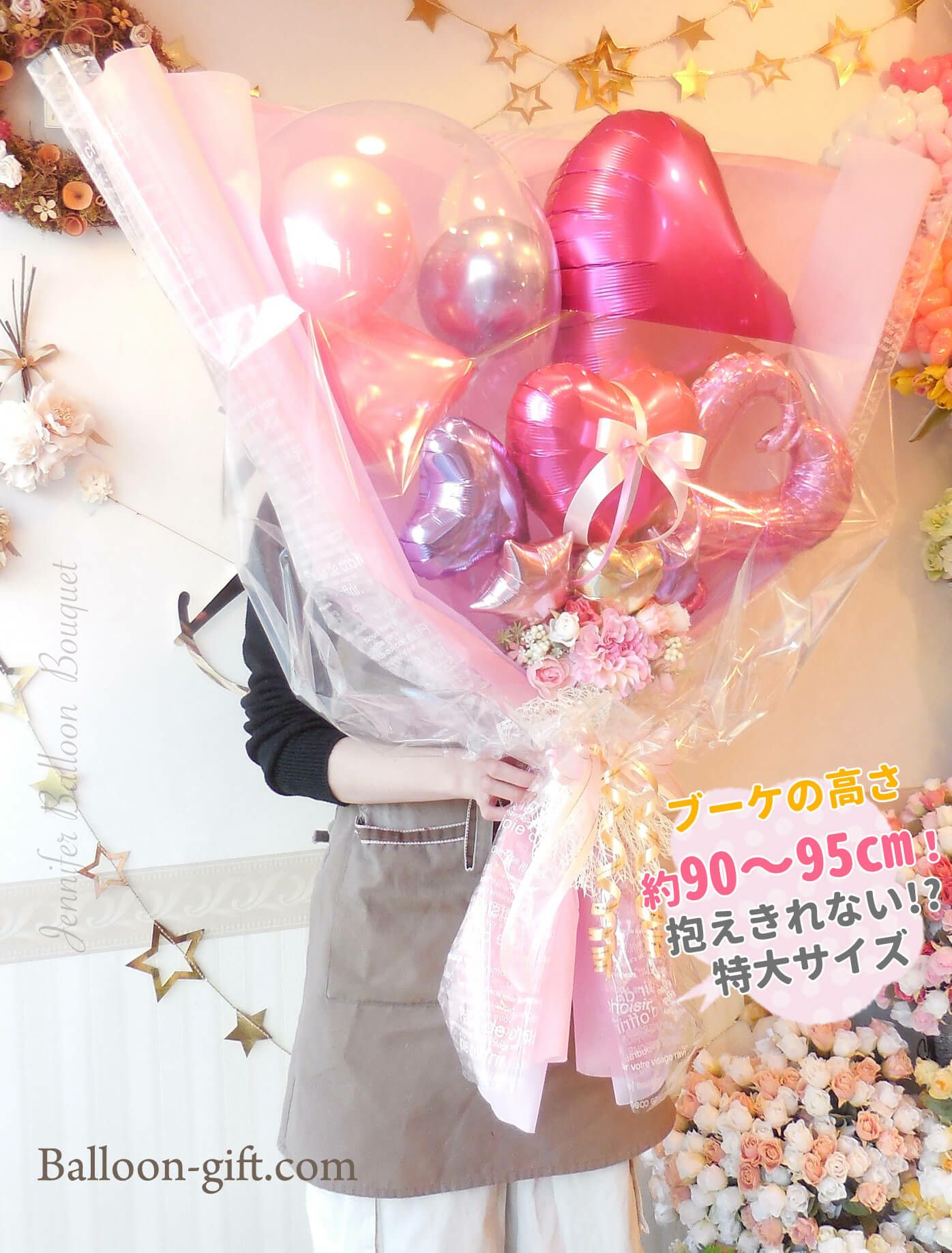 最大サイズ！高さ90-95cm☆抱える超ビッグサイズの花束 「ジェニファー