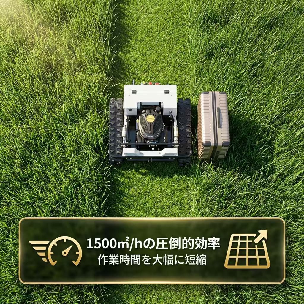 kareyouラジコン草刈機 4WD 高出力エンジン搭載 斜面・傾斜地対応 自動