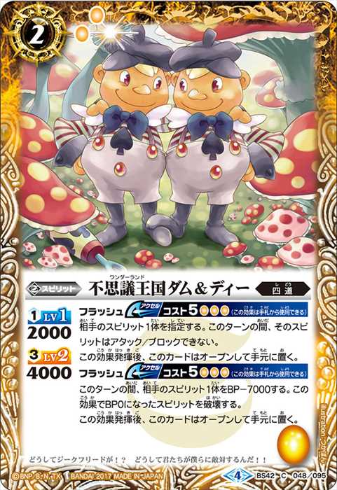 水星の魔女 - バトルスピリッツ wiki