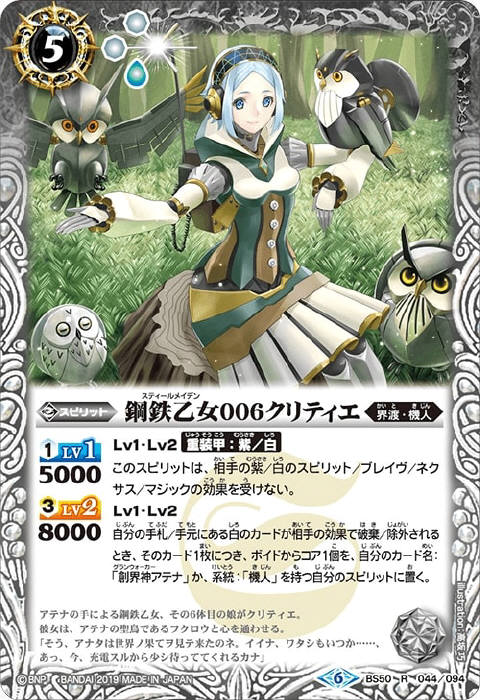 鋼鉄乙女 廃棄機体ラムダ - バトルスピリッツ wiki