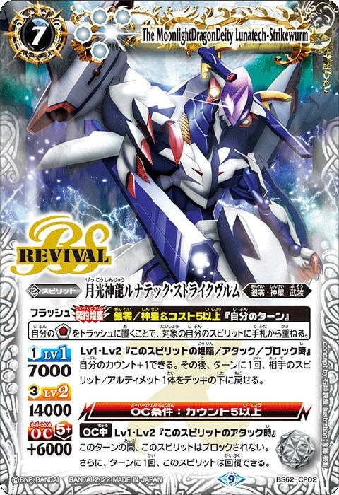 名称：「ストライク」を含むスピリット - バトルスピリッツ wiki