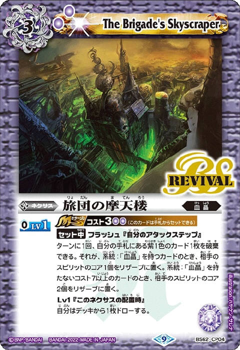 紫の世界／紫の悪魔神 - バトルスピリッツ wiki