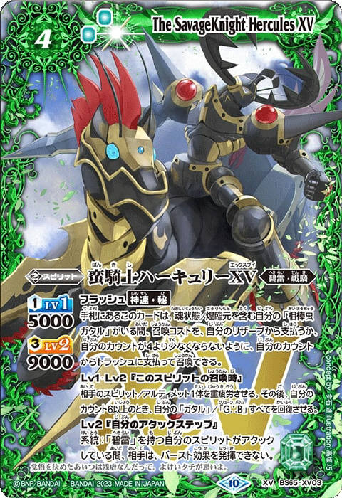 魔界七将デストロードXV - バトルスピリッツ wiki