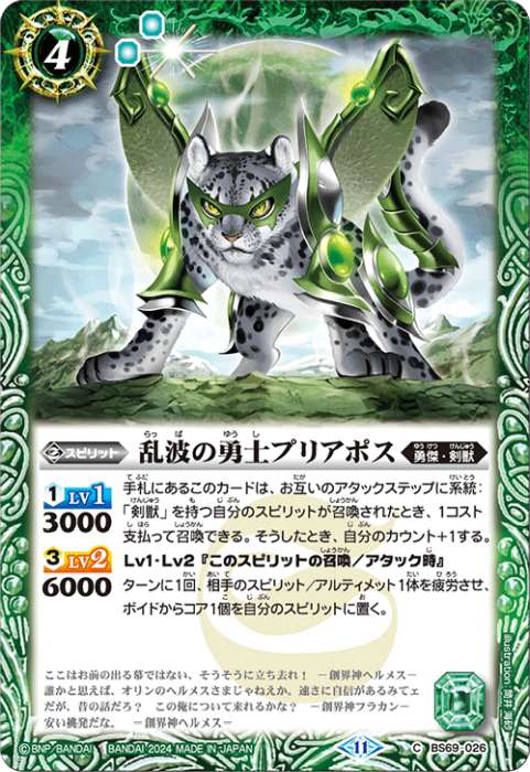 出典：ケロロ軍曹 - バトルスピリッツ wiki