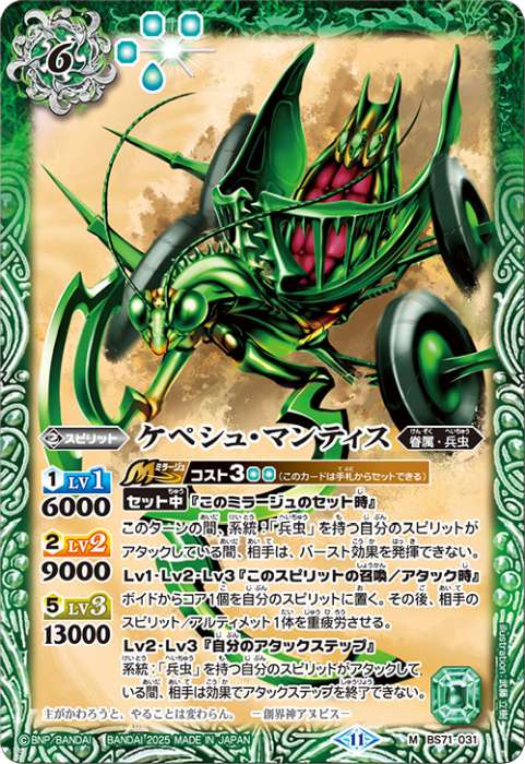 締皇＆兵虫 - バトルスピリッツ wiki