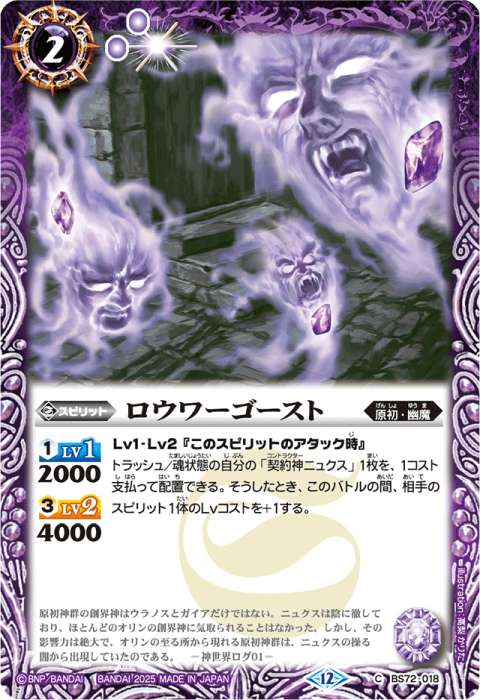 幽魔 - バトルスピリッツ wiki