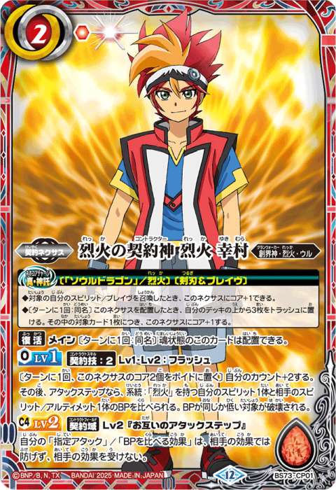 群青 早雲 - バトルスピリッツ wiki