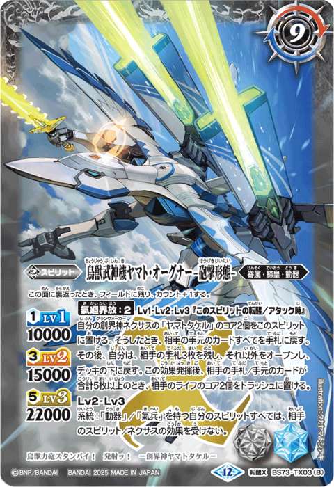 氣兵 - バトルスピリッツ wiki