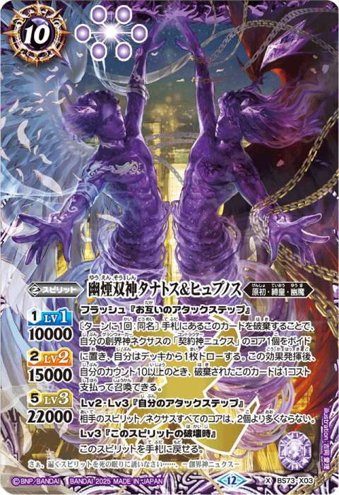 創界神ニュクス(フレーバーテキスト) - バトルスピリッツ wiki