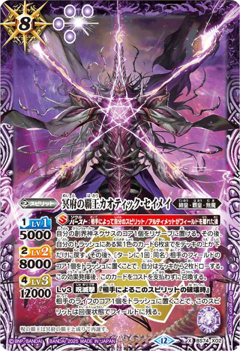 龍神の覇王ジーク・ヤマト・フリード - バトルスピリッツ wiki