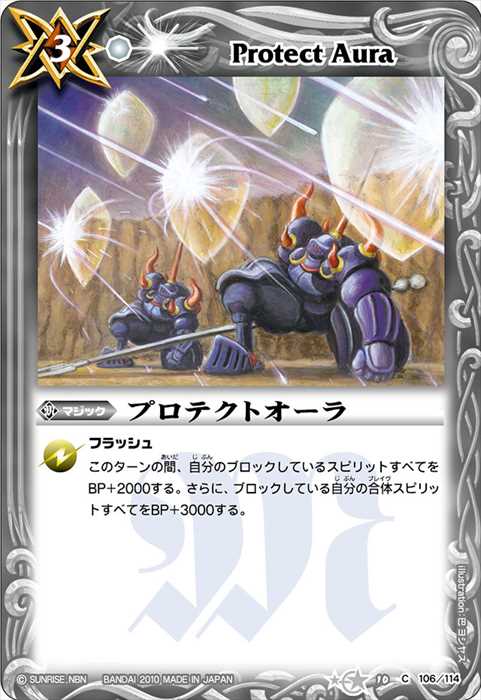 ブレイヴ編49話 月光のバローネデッキ】 - バトルスピリッツ wiki