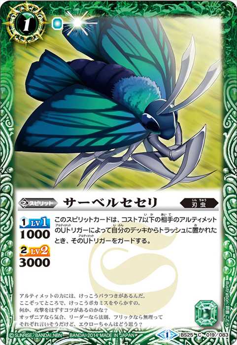 刃虫 - バトルスピリッツ wiki