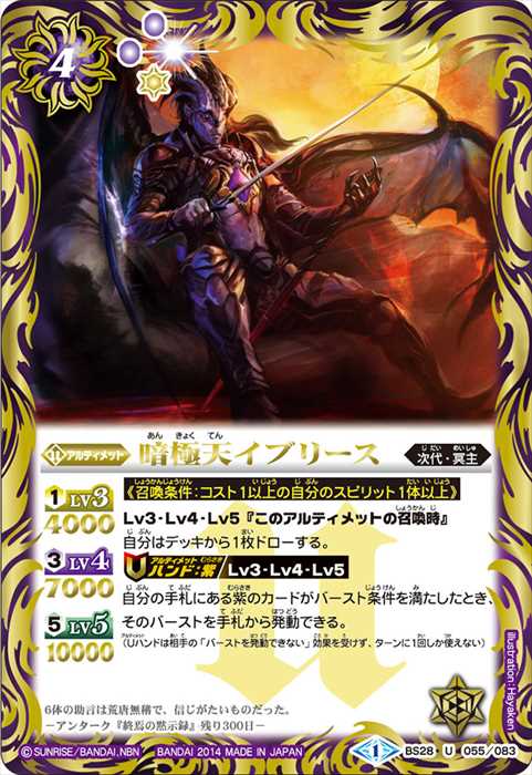 雷極天サンダー・ウルフ - バトルスピリッツ wiki