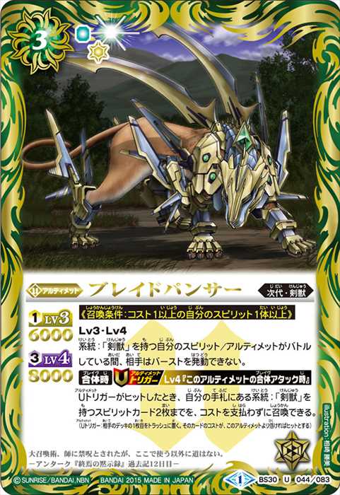 次代 - バトルスピリッツ wiki