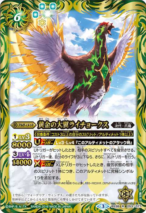 龍魔侯オーバーヴェルム - バトルスピリッツ wiki