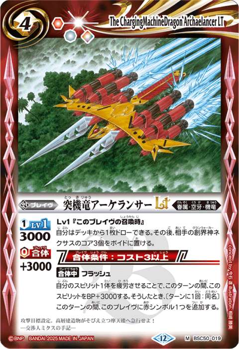 月光のバローネデッキ】 - バトルスピリッツ wiki