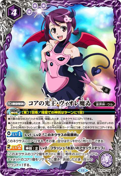 激覇の契約神ダン - バトルスピリッツ wiki