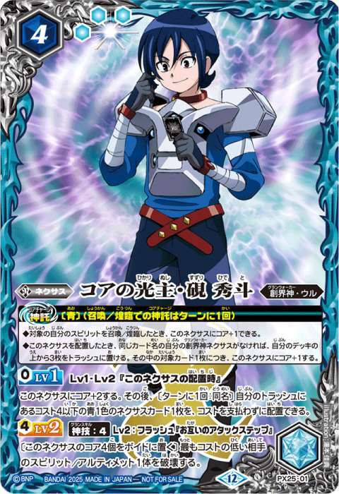 兵堂 剣蔵 - バトルスピリッツ wiki