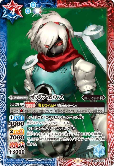 主人公デッキ】 - バトルスピリッツ wiki