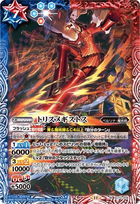 烈火 幸村 AX以下 3コン バトスピ 天地転世 烈火 幸村 AX以下 3コン