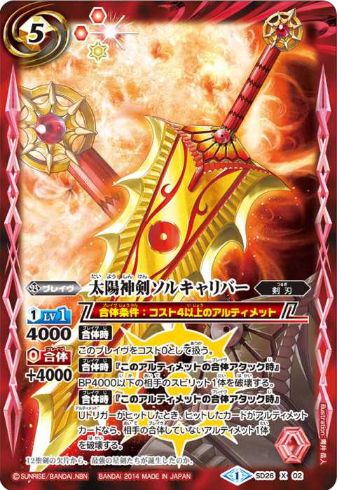 地球神剣ガイアノホコ - バトルスピリッツ wiki