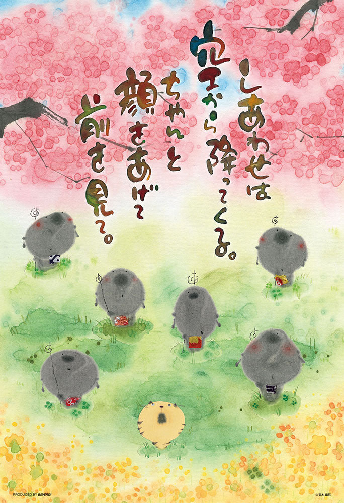 御木幽石 – BEVERLY