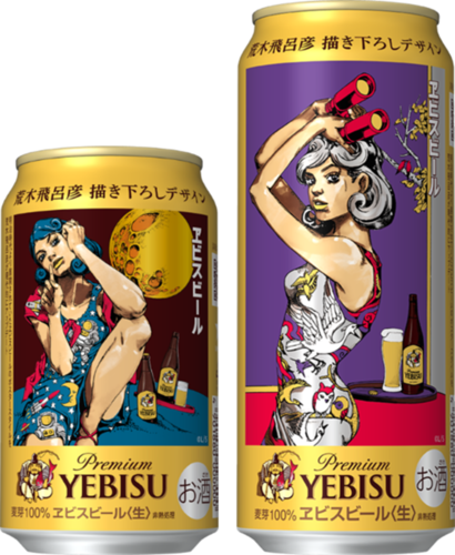 ヱビス×荒木飛呂彦氏のコラボ第2弾を徹底的にご紹介！ヱビス135周年を