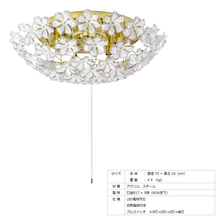 照明 シーリングライト 5灯 お花 の シャンデリア ブルーム ライト LED