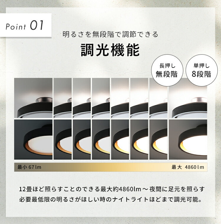 調光調色 リモコン付き 12畳 LEDシーリングライト ラメロ リモート