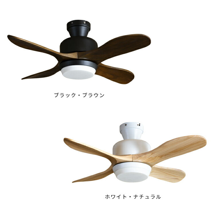 LEDシーリングファンライト ウェイン シーリングファンライトファン 4