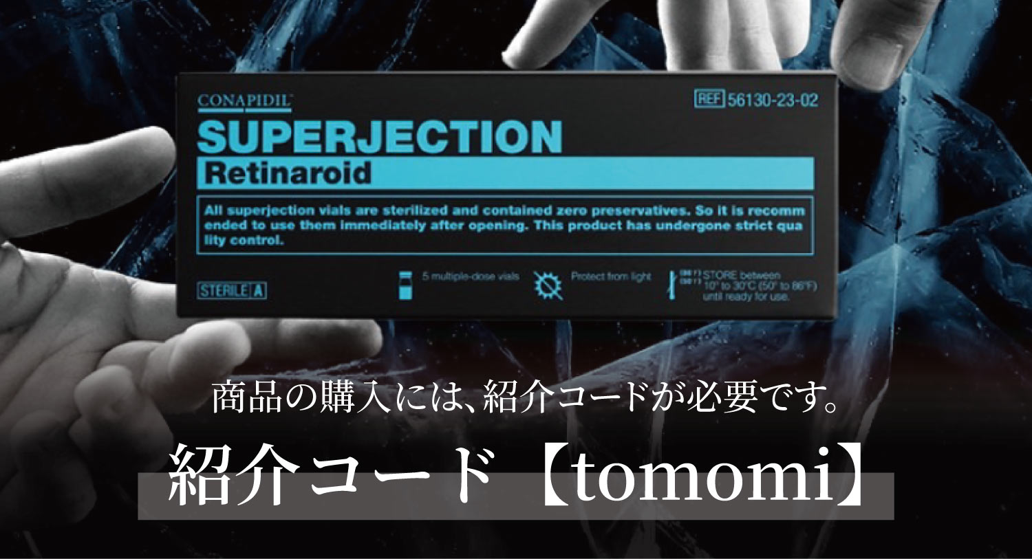 CONAPIDIL】ファイナルバーム（BBクリーム）が新発売！！定価19,600円