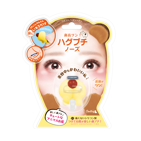 ハグプチノーズ〈ベア〉 | 株式会社ビューティーワールド