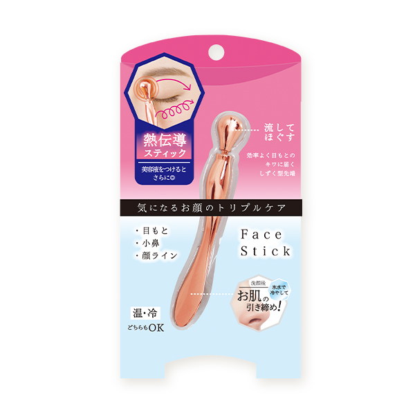 すっきり!フェイススティック〈ピンクゴールド〉 | 株式会社