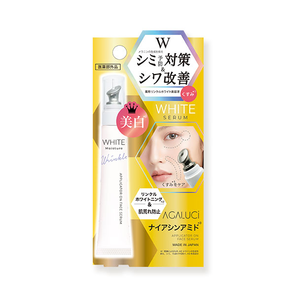 STアガルーシ 薬用リンクルホワイト美容液 | 株式会社ビューティー