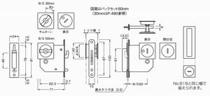 角型鎌錠 No.266（間仕切錠・表示錠）