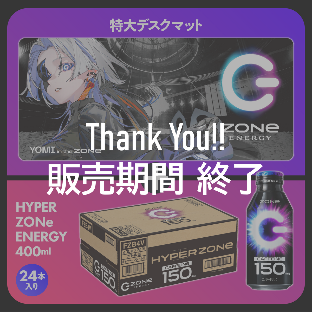 特大オリジナルデザインデスクマット + HYPER ZONe SET : YOMI Type-B